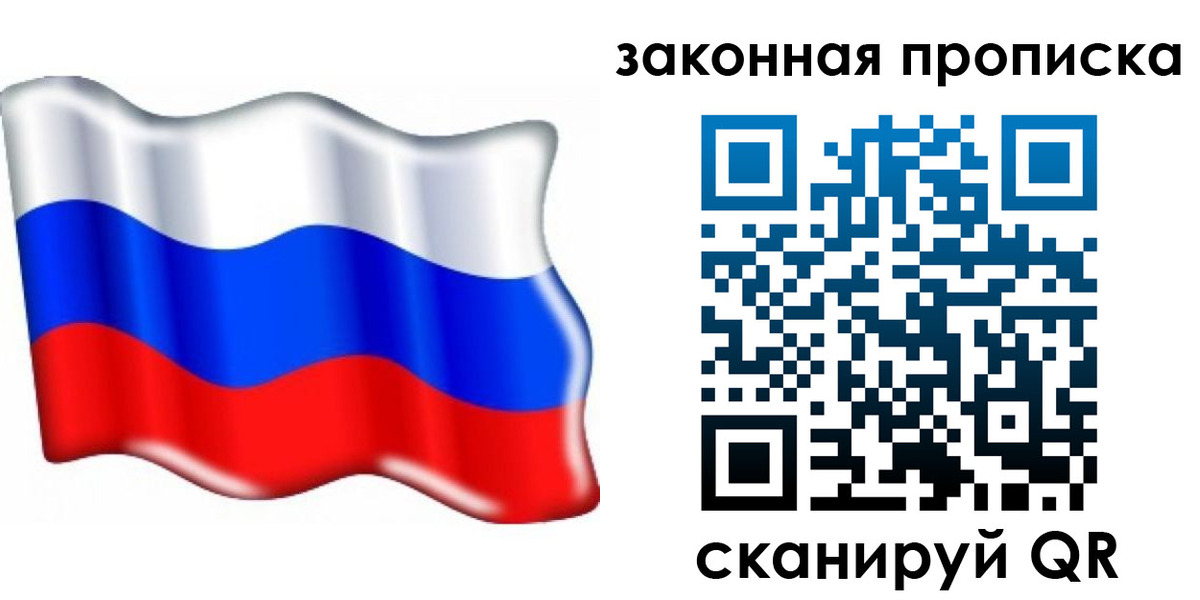 прописка гарантия в Сыктывкаре
