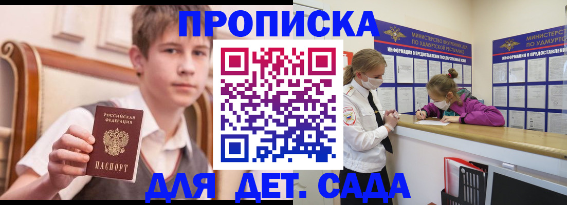 временная регистрация в Сыктывкаре