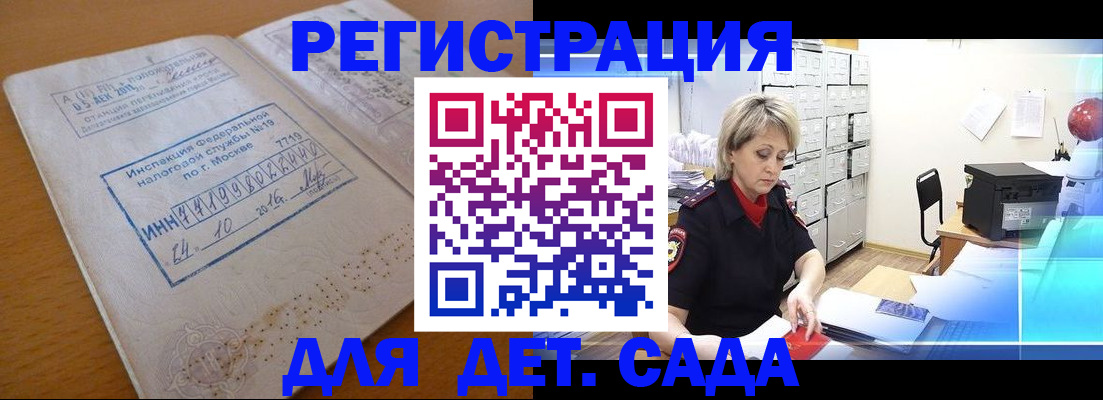 временная регистрация в квартире в Сыктывкаре