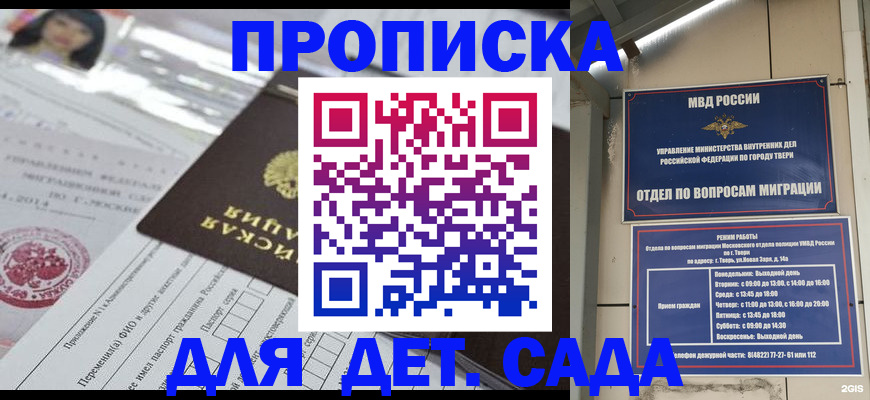 временная регистрация госуслуги в Сыктывкаре