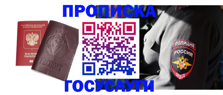 прописка для школы в Сыктывкаре