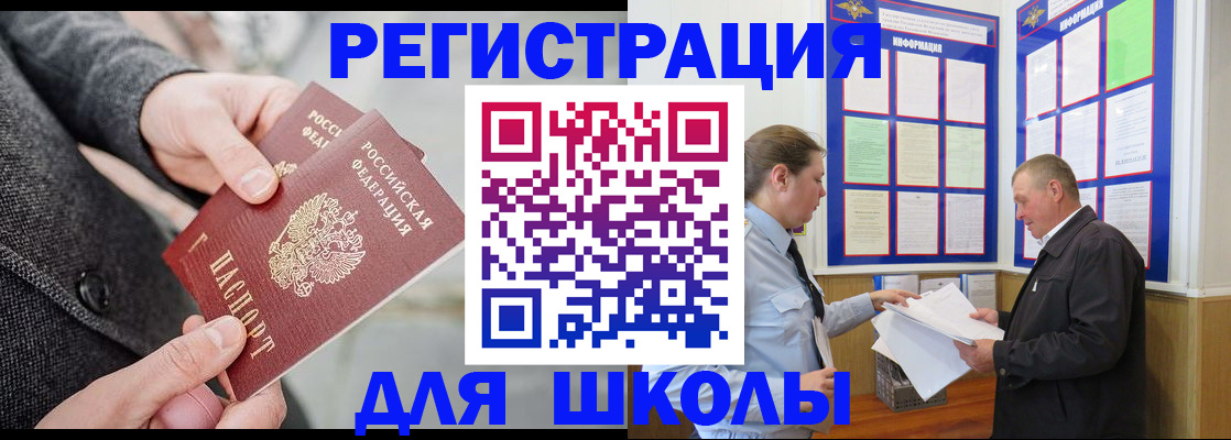прописка паспорт в Сыктывкаре