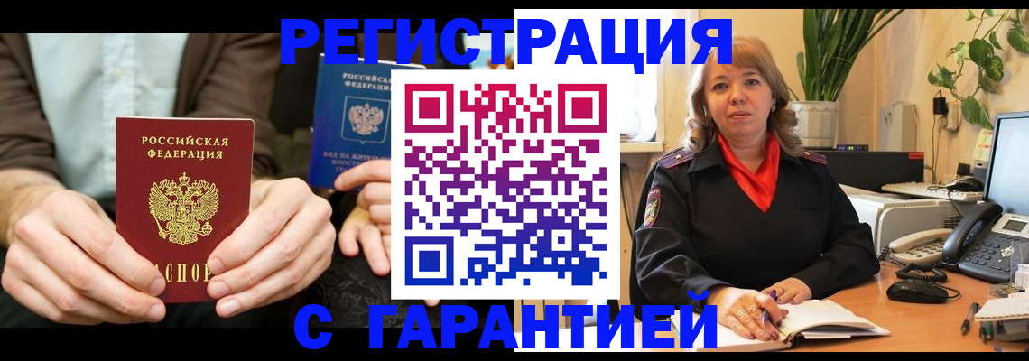 временная регистрация для всех в Сыктывкаре