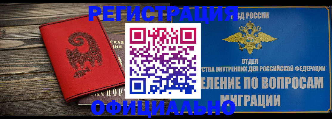 прописка регистрация в Сыктывкаре